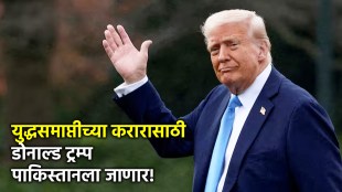 Donald Trump announcement on Pakistan visit and Iran deal | US President Trump regarding Iran war end updates