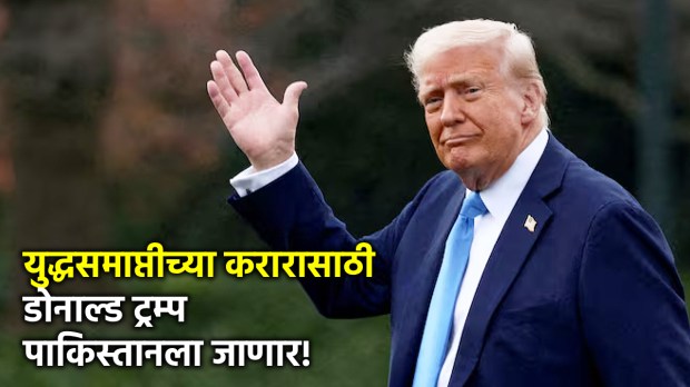 Donald Trump announcement on Pakistan visit and Iran deal | US President Trump regarding Iran war end updates