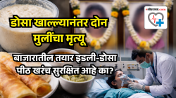 अहमदाबाद हादरलं! डोसा खाल्ल्याने दोन मुलींचा मृत्यू; बाजारातून आणलेले इडली-डोसा पीठ ठरतंय का जीवघेणं?