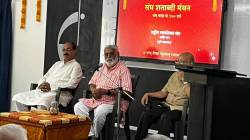 स्व-बोधातूनच भारताची दीपस्तंभ होण्याकडे वाटचाल; ‘संघ शताब्दी मंथन’ कार्यक्रमात डॉ. मनमोहन वैद्य यांचे मत
