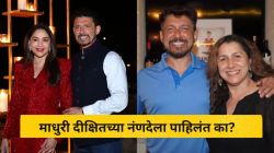 माधुरी दीक्षितच्या नंणदेला पाहिलंत का? पती श्रीराम नेने यांनी शेअर केले खास फोटो, पाहा…