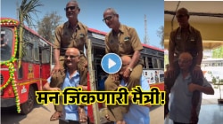 खरी मैत्री अशीच असते! सेवानिवृत्त होताच मित्राला खांद्यावर उचलून दिला निरोप; व्हिडीओ पाहून डोळे पाणावतील