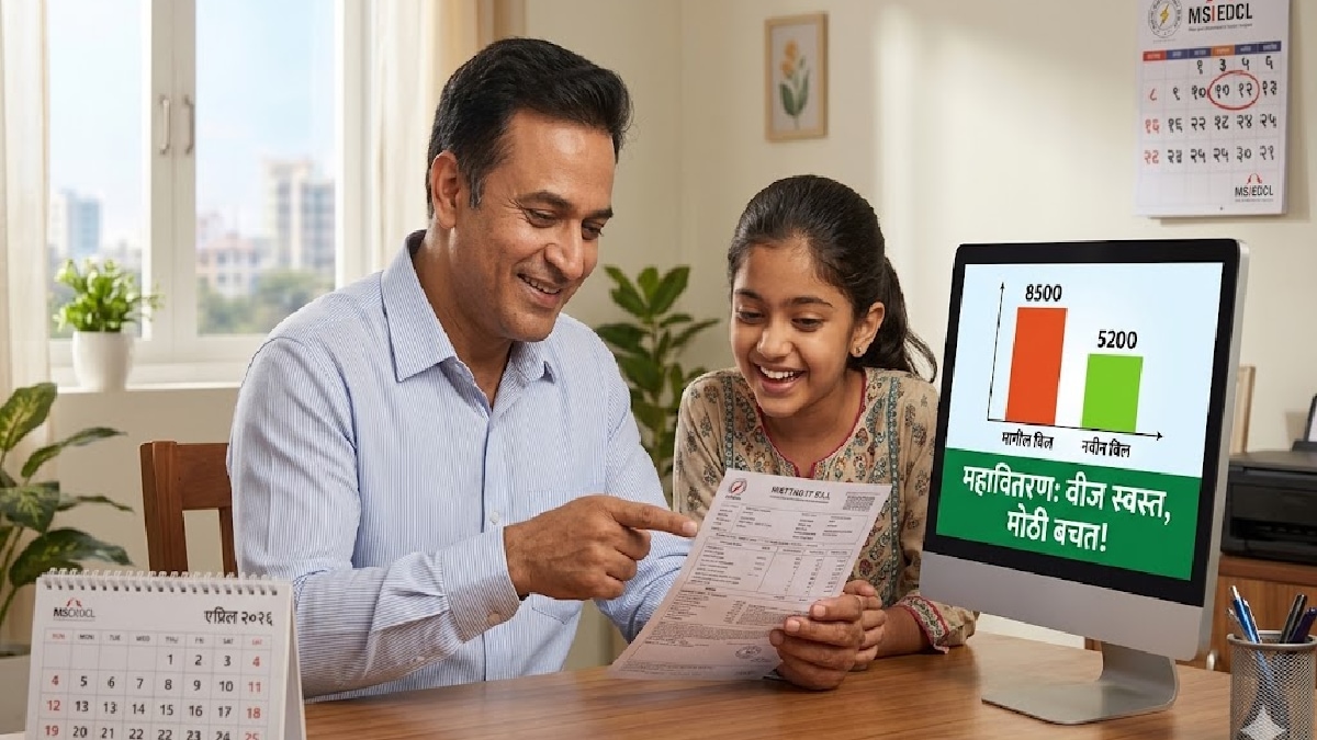 उन्हाळ्यात वीज बिलाने हैराण? स्वतः करा ‘एनर्जी ऑडिट’ आणि वाचवा खर्च...