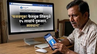 pimpri-chinchwad-crime-online-share-trading-fraud-cyber-crime-investment-scam-police-case
