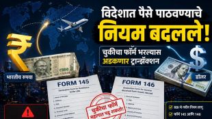 Foreign Remittance New Income Tax Rules | Form 145 and Form 146 Guide | परदेशात पैसे पाठवण्याचे नवीन नियम | आयकर विभाग नवीन फॉर्म १४५ आणि १४६