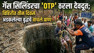 gas-cylinder-otp-saves-elderly-man-trapped-in-well-udupi-karnataka