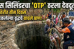gas-cylinder-otp-saves-elderly-man-trapped-in-well-udupi-karnataka