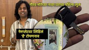 Gaurav More New Home