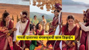 gayatri-datar-wedding-shrikant-chavre-mitali-mayekar