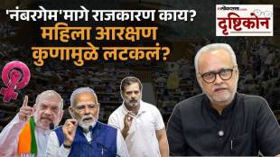 Girish Kuber decoding Women's Reservation Bill | गिरीश कुबेर यांचे महिला आरक्षण विधेयकावर विश्लेषण | Government vs Opposition on Women Quota | महिला आरक्षणावरून सत्ताधारी आणि विरोधक संघर्ष