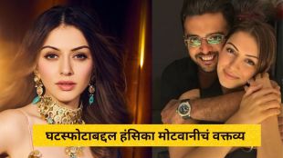 Hansika Motwani interview on marriage and divorce