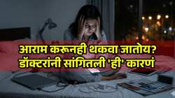 तुम्ही फक्त शरीराने झोपता, मेंदूने नाही! आराम करूनही चिडचिड होण्यामागचं ‘ही’ आहेत धक्कादायक कारणं, वाचा