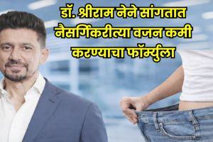 Dr Shriram Nene Practical Guide to Healthy Weight Loss Tips