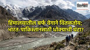 India Pakistan water security threat | आशियातील १० प्रमुख नद्या आटण्याचा धोका