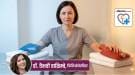 Hot or Cold Compress Pain Relief Tips: गरम की थंड शेक? दुखापत आणि सूज आल्यावर नेमका कोणता उपाय करावा? जाणून घ्या योग्य पद्धत