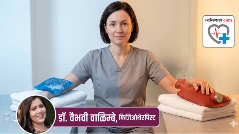 Hot or Cold Compress benefits for pain relief in English | गरम की थंड शेक माहिती मराठी | Effective cold therapy for swelling and sprains | स्नायूंच्या वेदनांसाठी गरम शेकाचे फायदे