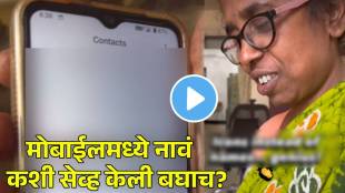 house help hack to save contacts on phone viral video