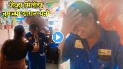 VIDEO: ‘वेळ पाहूनच माणूस इज्जत देतो…’ सिलिंडर दारात आलेला पाहून गृहिणीने काय केलं बघाच; गॅस डिलिव्हरी बॉयनेही डोक्याला मारला हात