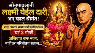 how to get rich Chanakya niti maa Laxmi blessings to these people avoid 3 things at home