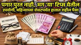 how to save money from salary