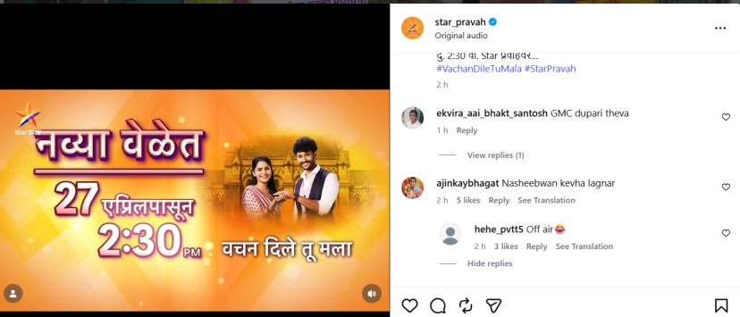 star pravah serial time