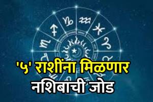 Five lucky zodiac signs benefits from Shubh Yoga on April 10.