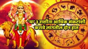 Mercury transit in Pisces 2026 effects on zodiac signs.