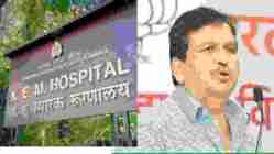 केईएम रुग्णालयाचे नाव बदलण्याचा नेमका वाद काय?