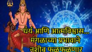 Mangal Gochar 2026 Lucky Zodiac Signs