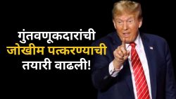 Stock market: डोनाल्ड ट्रम्प यांचे महत्त्वाचे संकेत, शेअर बाजारात उसळली तेजी; गुंतवणूकदारांना ९ लाख कोटी रुपयांचा नफा