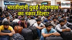 “भारतात गेलो तरी आम्ही मरणारच आहोत”, दुबई सोडण्यास भारतीयांनी का नकार दिला?