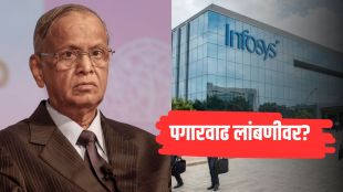 Infosys Wage Hike | कर्मचाऱ्यांच्या पगारवाढीला ब्रेक?