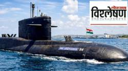 Indian Navy Nuclear Submarine : ‘आयएनएस अरिदमन’मुळे नौदलाच्या मारक क्षमतेत मोठी वाढ; समुद्रातूनही लांब अंतरापर्यंत अण्वस्त्रे डागता येणार?