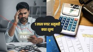 Lifestyle Inflation | महिन्याला १ लाख २० हजार पगार तरी पैसे पुरेना!