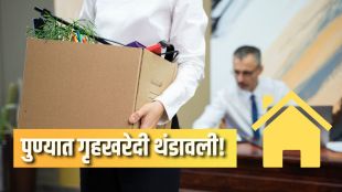 IT Layoffs Impact | आयटी क्षेत्रातील मंदीचा गृहनिर्माण क्षेत्राला फटका!