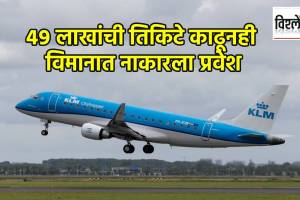 klm-airlines-indian-family-denied-boarding-peru-visa-case