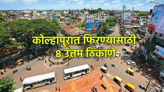 Best places to visit in Kolhapur tourism | Mahalakshmi Temple and Panhala Fort Kolhapur | कोल्हापुरातील प्रसिद्ध पर्यटन स्थळे | कोल्हापूर अंबाबाई मंदिर आणि रंकाळा तलाव