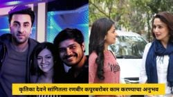 कृतिका देवचं लग्न झालंय कळताच ‘अशी’ होती रणबीर कपूरची प्रतिक्रिया; अभिनेत्रीने सांगितला ‘बकेट लिस्ट’ चित्रपटाचा किस्सा
