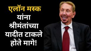 Oracle founder Larry Ellison net worth loss 2026 | Oracle share price crash impact on Larry Ellison | लॅरी एलिसन यांच्या संपत्तीत मोठी घट | ओरॅकल शेअर बाजार घसरण आणि कर्मचारी कपात