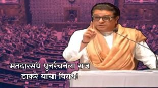 Raj Thackeray reaction on Lok Sabha Delimitation | Central Government Women Reservation Act Notification 2026 | राज ठाकरे लोकसभा मतदारसंघ पुनर्रचना टीका | महिला आरक्षण कायदा २०२६ राज ठाकरे फेसबुक पोस्ट