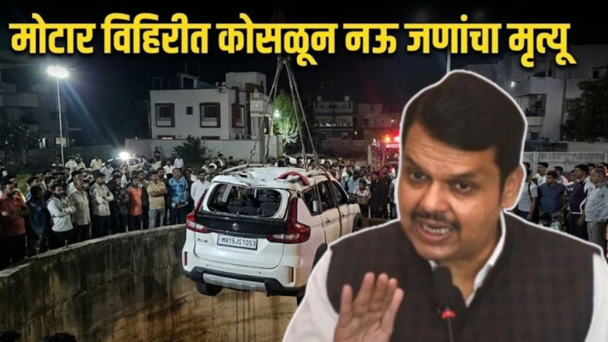 Nashik Dindori Accident Devendra Fadnavis Audit Orders | नाशिकमध्ये विद्यार्थ्यांची गाडी विहिरीत कोसळून ९ जणांचा मृत्यू; मुख्यमंत्री देवेंद्र फडणवीसांनी दिले महत्त्वाचे आदेश