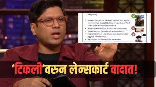 Lenskart Grooming Policy Controversy | टिकली अन् टिळ्यावरून लेन्सकार्ट वादाच्या भोवऱ्यात!