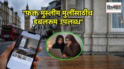 “फक्त मुस्लीम विद्यार्थिनींसाठीच डबलरूम उपलब्ध”, लंडनमधील जाहिरातींवरून वाद; प्रकरण काय?