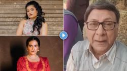 Video : फॉलोअर्स नाहीत म्हणून मिळत नाहीय काम? ज्येष्ठ अभिनेते कंवरजीत पेंटल यांनी व्यक्त केलं दु:ख, मराठी अभिनेत्री म्हणाल्या…