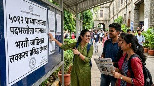 Maharashtra Professor Recruitment 5012 posts approval | Higher Education Department roster process news | महाराष्ट्र प्राध्यापक पदभरती ५०१२ जागा | अनुदानित महाविद्यालय प्राध्यापक भरती जाहिरात