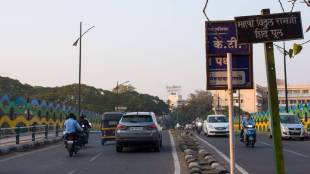 Maharshi Vitthal Ramji Shinde Bridge Pune Golden Jubilee | Shaniwar Peth to Deccan Gymkhana Bridge History | Pune Mutha River Bridges Landmarks | Pune Nostalgia Old Photos Maharshi Shinde Bridge