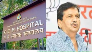 KEM Hospital Mumbai renaming controversy | Mangal Prabhat Lodha letter to BMC | BMC Hospitals Mumbai health news | Kaushalya Shreshtha Eklavya Smarak Rugnalaya suggestion