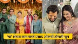 मराठी नाही मारवाडी आहे प्रसाद ओकची होणारी सून, ‘या’ क्षेत्रात करते काम; मंजिरी ओकने सांगितला साखरपुड्यातील किस्सा…