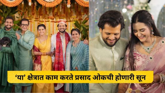 Manjiri Oak reveals details about son Sarthak's engagement and Marwadi daughter-in-law: A refreshing take on family bonds.