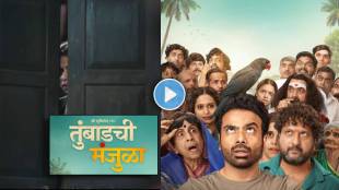 Tumbadchi Manjula Teaser Out Now